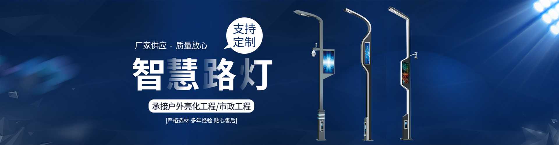 永昌县太阳能路灯定制厂家