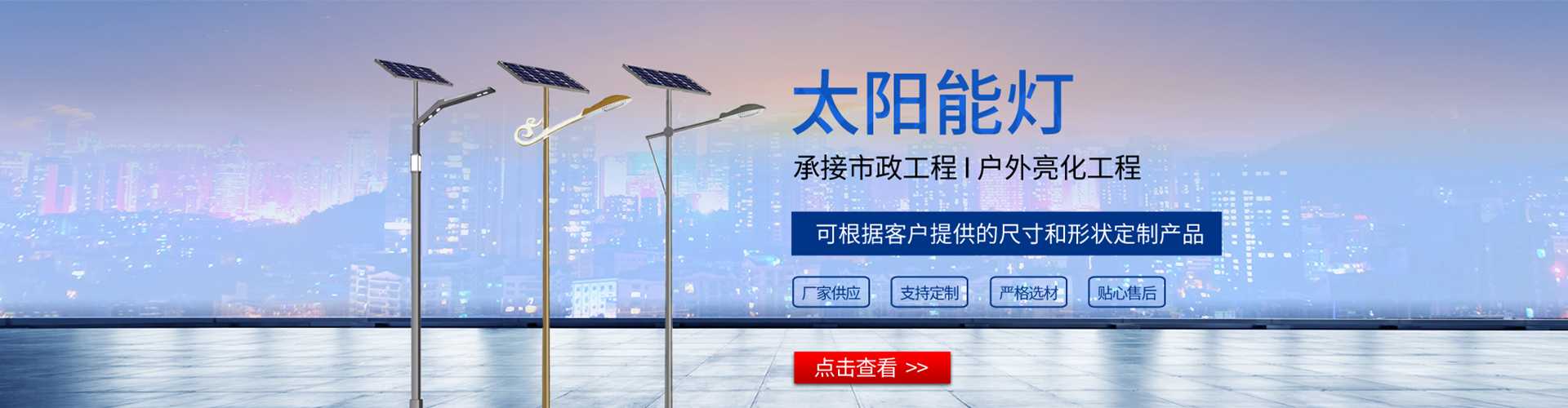 永昌县太阳能路灯哪家好